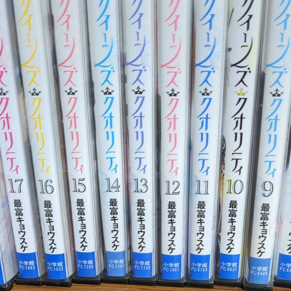 コミックス　クィーンズクオリティ1巻〜21巻　21冊