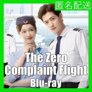 T.h.e Zero Complaint Flight（自動「AI」翻訳）『Ep』中国ドラマ『Sp』Blu-ray「Hot」★5/28以降発送