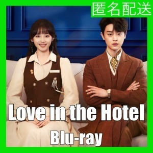 『Love in the Hotel（自動翻訳）』『ED』『中国ドラマ』『OP』『Blu-ray』『IN』★2~4日で配送