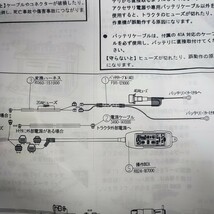 新品 バッテリーケーブル ニプロ コバシ ササキ 電源取出し 電源ハーネス ウイングハロー 畔塗り スライドモア_画像4