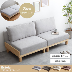 【送料無料】【Estela】リクライニングソファベッド 高品質 椅子