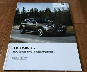 【カタログのみ】BMW　X5　xDrive35i/xDrive50i　2011.4　価格表付属