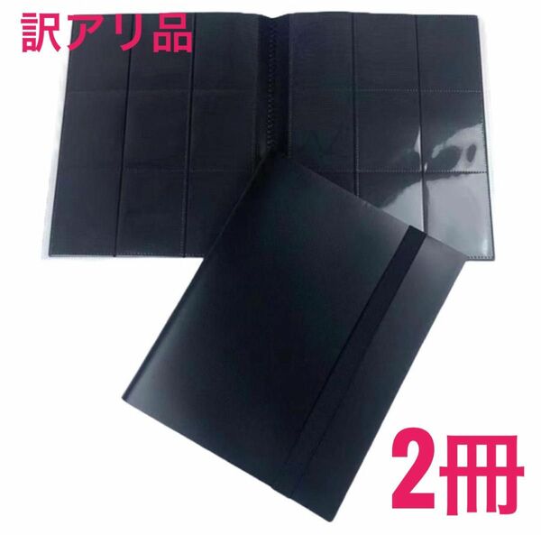 訳アリ特価　トレカファイル　2冊　黒　ブラック　カードファイル　バインダー　トレーディングカード　ポケモンカード　ワンピースカード