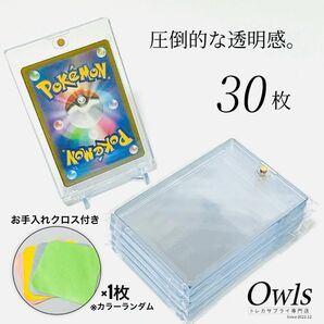 マグネットローダー 30枚 UVカット スリーブ ローダー psa10 35PT ポケモンカード ワンピースカード 遊戯王カード