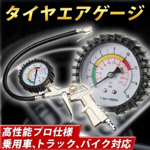 エアゲージ タイヤ 圧力計 空気圧 空気入れ 空気抜き チェッカー 車 バイク 自転車 エアコンプレッサー 加圧 減圧 修理 点検