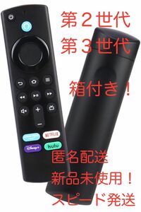 Amazon Fire TV Stick Alexa対応音声認識リモコン（第3）