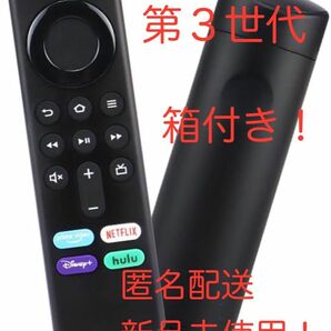 Amazon Fire TV Stick Alexa対応音声認識リモコン（第3）