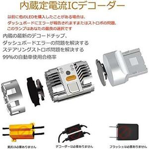 T20アンバー 最新型 T20 ピンチ部違い LED ウィンカーバルブ 冷却ファン搭載 純正アンバー ハイフラ防止 抵抗内蔵 T20(7440)ピンチ 違い WY