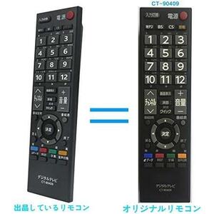 テレビ用リモコン fit for 東芝 CT-90409 32AC4