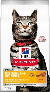 2.5kg ヒルズ サイエンスダイエット キャットフード 尿路の健康サポート 避妊・去勢猫用 チキン 2.5kg 1歳以上 成猫用