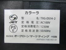 湘●/【中古品、通電のみ確認】カラーラ/Karalla ノンオイルフライヤ-/調理家電/型番：TXG-DS14-2/4.26-Z-501-YI_画像9