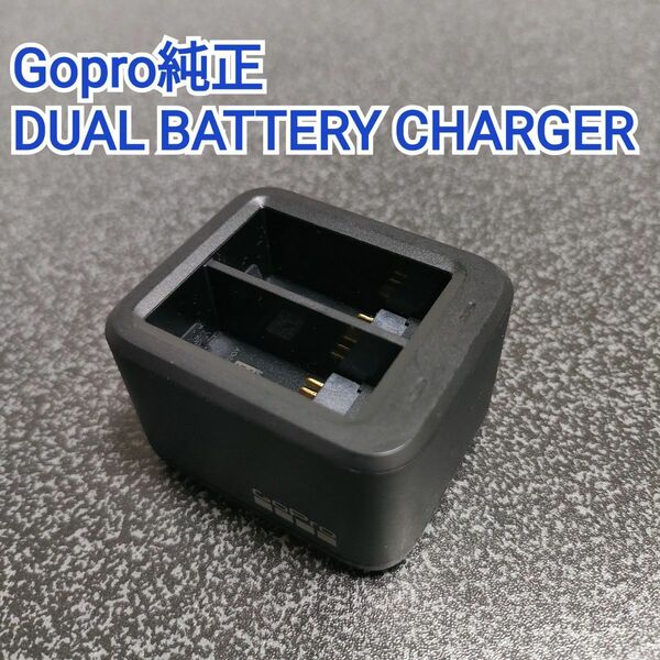【GoPro純正】DUAL BATTERY CHARGER