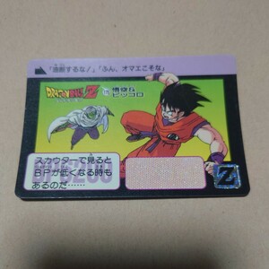 ドラゴンボール カードダス No.175 孫悟空＆ピッコロ 1990年