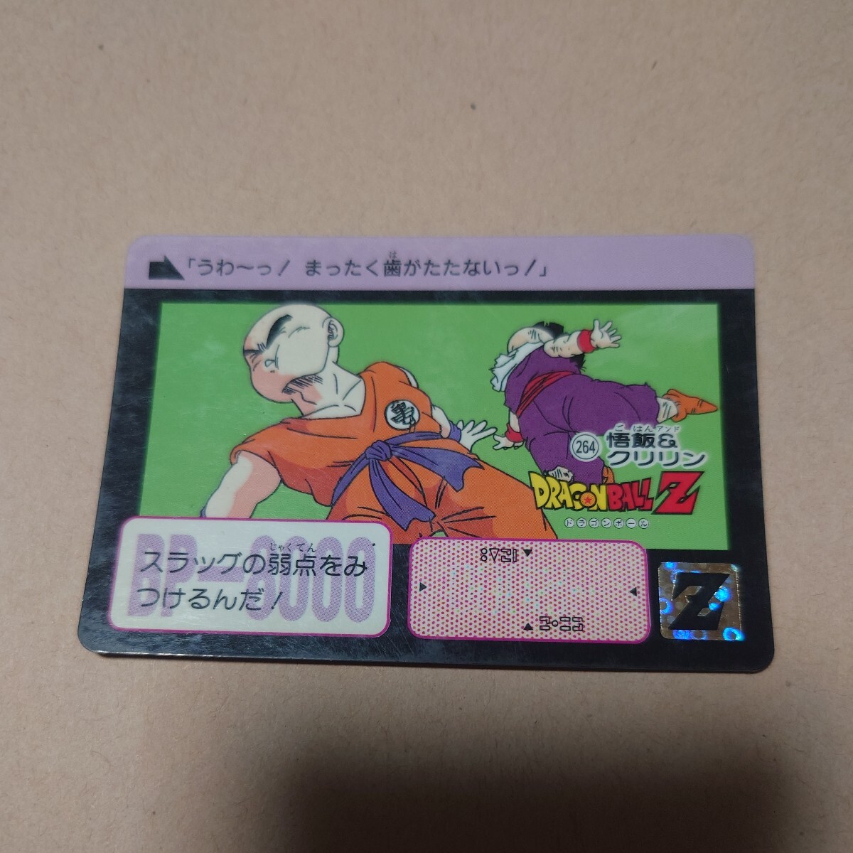 Yahoo!オークション -「ドラゴンボール クリリン Yahoo!オークション -「ドラゴンボール クリリン