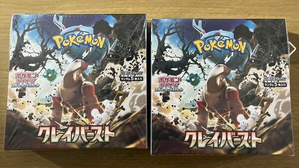 新品未開封 ポケモンカードゲーム クレイバースト シュリンク付き2BOX