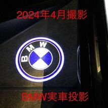綺麗タイプ BMW LED カーテシランプ ２個 5W ハッキリ綺麗ロゴ ドアランプ g11 g12 g30 f48 f49 f52 BMWカーテシランプ BMWエンブレム　_画像10