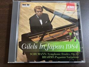 Emil Gilels エミール・ギレリス / Schumann, Brahms, シューマン 交響的練習曲，ブラームス パガニーニの主題による変奏曲 / CAPO-2008