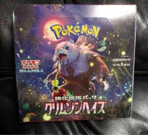 ポケモンカード　クリムゾンヘイズ 1Box シュリンク付き 新品未開封