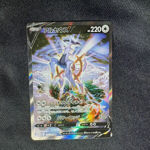 【引退品】【美品】　ポケモンカード　アルセウスv sa sr ポケモン　Pokmon 