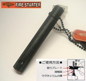 送料210円～2020年11月発売 ペンギン GOING(ゴーイング) FIRE STARTER(ファイヤースターター)火お越し器 アウトドア (オイル,ガス不要)