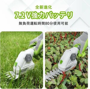 WORKPRO 芝生バリカン ガーデンバリカン 7.2V充電式 生垣 芝刈り機 一台二役　バリカン刈幅97mm トリマー刈長さ140mm 最大切断径7.8mm 剪定