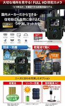 小型 Full HD 防犯カメラ トレイルカメラ 屋外 防水 防塵 IP66対応 1080p対応 モーションのみ 赤外線LED_画像2