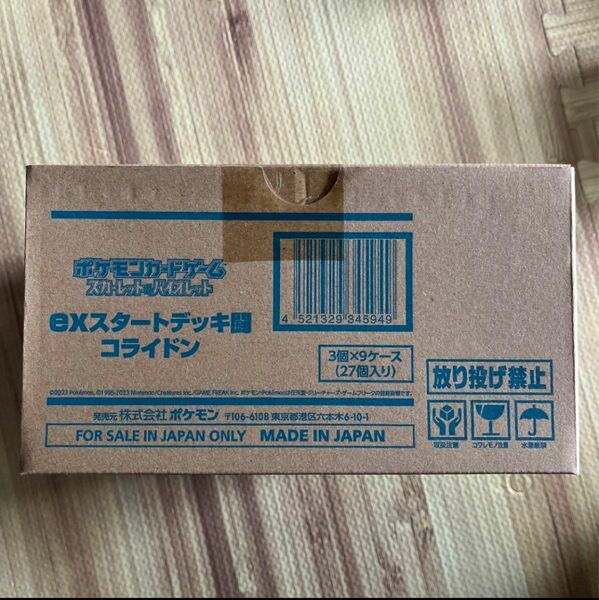 ポケモンカード　exスタートデッキ 闘 コライドン　27箱　 スカーレット バイオレット