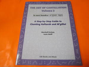 洋書　Art of Cantillation, Vol. 2: A Step-by-Step Guide to Chanting Haftarot and M'gilot　CD付き　宗教音楽　ユダヤ教　ハフタラ