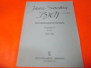 輸入楽譜　ブランデンブルク協奏曲　5　バッハ　BMV1050　フルート　ヴァイオリン　チェロ　ほか
