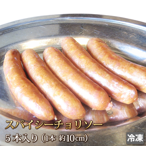 1 jpy [1 number ] chorizo 5 pcs insertion ... Spy si-u inner sausage ... meat . meat gift Bon Festival gift year-end gift ...BBQ barbecue 