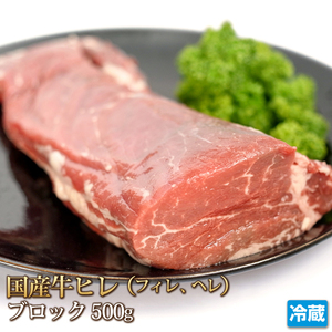 1 иен [1 число ] местного производства корова филе мясо ( Tenderloin )500g/ стейк / yakiniku /BBQ/ барбекю /../ подарок по случаю конца года / подарок / для бизнеса / есть перевод / много /1 иен старт /4129