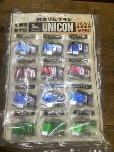 未使用■昭和レトロ 自転車 リムブラシ 旧車 デコチャリ 部品 当時物　UNICON ユニコン　デッドストック　12個セット②