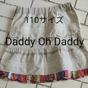 スカート　daddy oh daddy 110サイズ　女の子