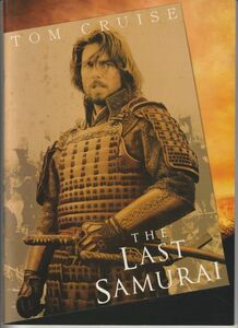 パンフ■2003年【ラスト・サムライ】[ C ランク ] エドワードズウィック トム・クルーズ ティモシー・スポール 渡辺謙 真田広之 小雪