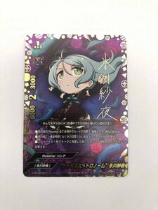 1円オク バディファイト BanGDream! ガルパ☆ピコ S-UB-C02/SR13 [スーパーレア] ： “サッドネスメトロノーム” 氷川紗夜(キャラ サイン)