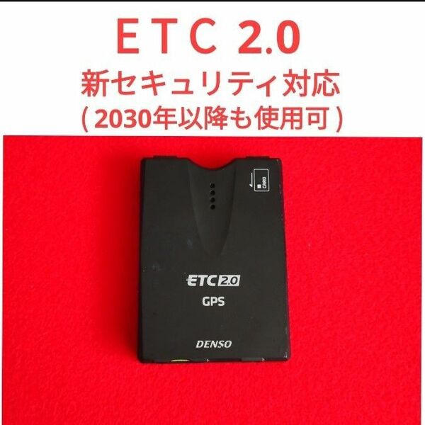 ETC2.0 GPS付 DENSO 