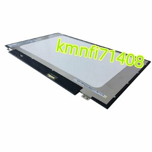 【新品】東芝 dynabook T554/45KB 用 液晶パネル　LTN156AT30-T01　