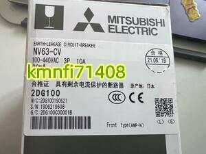 【新品★Ｔ番号適格請求書/領収書】三菱電機 NV63-CV 3P 10A 30Ma 電磁接触器★6ヶ月保証