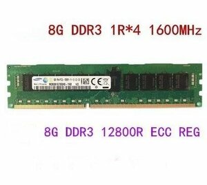 【新品】SAMSUNG 1個*8G 1R*4 1600MHz 12800R ECC REG メモリー サーバー