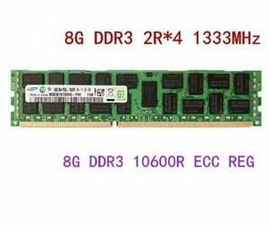【新品】SAMSUNG 1個*8G DDR3 2R*4 1333MHz 10600R ECC REG メモリー サーバー
