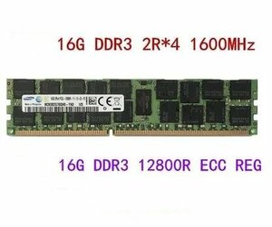 【新品】SAMSUNG 1個*16G DDR3 2R*4 1600MHz 12800R ECC REG メモリー サーバー