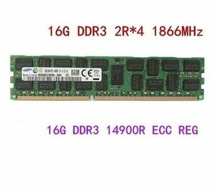 【新品】SAMSUNG 1個*16G DDR3 2R*4 1866MHz 14900R ECC REG メモリー サーバー
