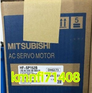 【新品★Ｔ番号適格請求書/領収書】三菱電機 HF-SP152B サーボモーター ★保証6ヶ月