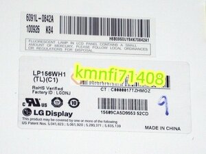 【新品】LTN156AT01 LP156WH1-TLC1 B156XW01 CLAA156WA01A N156B3-L0B/L01/L02/L03/L04 液晶パネル