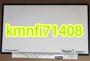 【新品】東芝 dynabook R734/38KB PR73438KBXB 液晶パネル N133BGE-EAA N133BGE-EA1 N133BGE-EB1 13.3インチ 1366×768