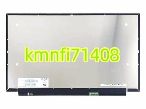 【新品】液晶パネル NV156FHM-N4X HP 250 G8 15.6インチ 1920x1080