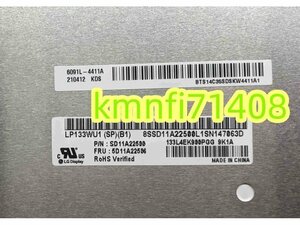 【新品】Lenovo Thinkpad X13 Gen 2(20WK 20WL 20XH 20XJ) 液晶パネル LP133WU1-SPB1 B133UAN01.2 NV133WUM-N61 M133NW4J R3