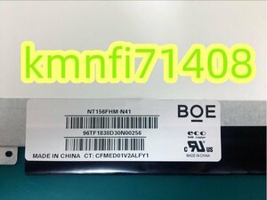 【新品】HP 15-ab0232AU 液晶パネル BOE NT156FHM-N41 FHD 30ピン