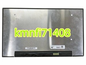 【新品】LM140LF5L01 液晶パネル 14.0インチ 1920×1080