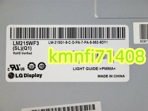 【新品】富士通 FMV ESPRIMO FH56/SD FMVF56SDP 液晶/液晶パネル LM215WF3(SL)(Q1)